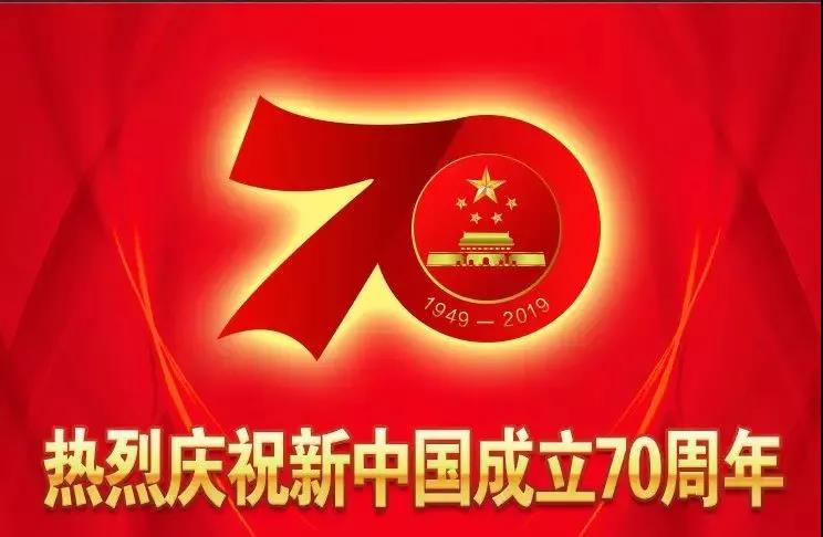 丝瓜视频入口在线播放市政全体庆祝祖国70周年