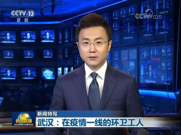 首次！新闻联播三分钟聚焦疫情一线环卫工人