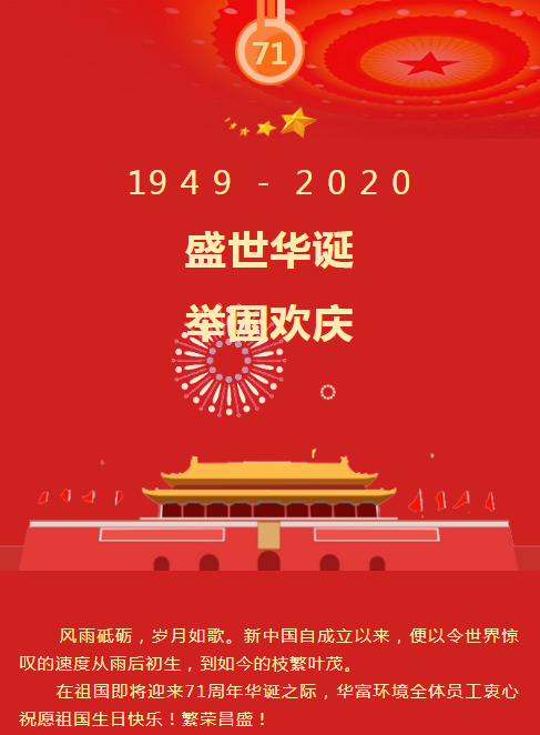欢度国庆 | 坚守岗位，守护美丽家园