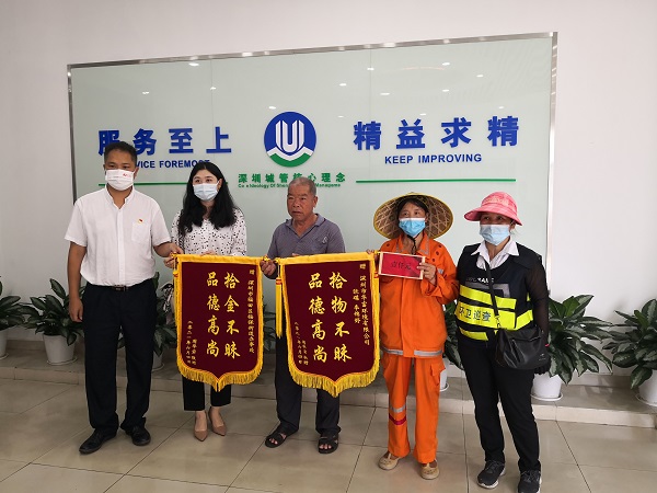 丝瓜视频入口在线播放环境福保项目环卫工人拾金不昧获表扬