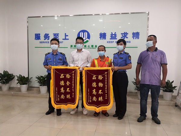 点赞！丝瓜视频入口在线播放环境福保项目环卫工人拾金不昧获赠锦旗
