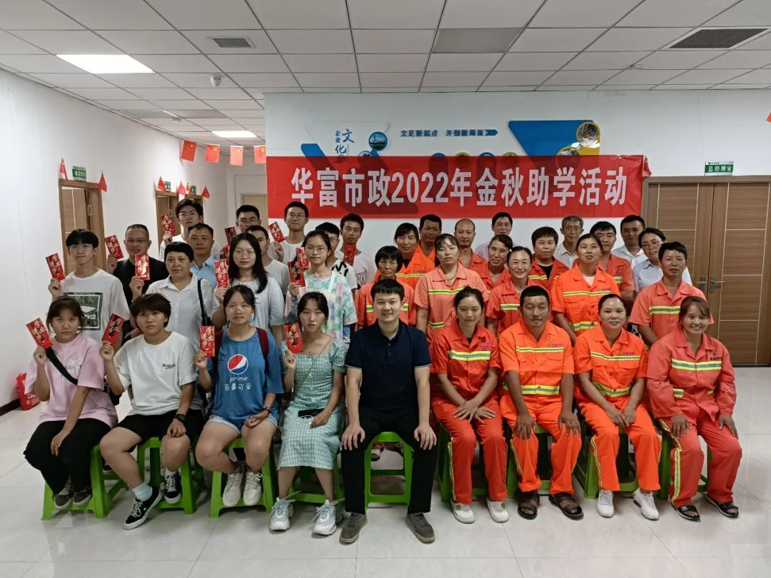 筑梦起航 | 丝瓜视频入口在线播放市政遵义分公司开展2022年金秋助学活动