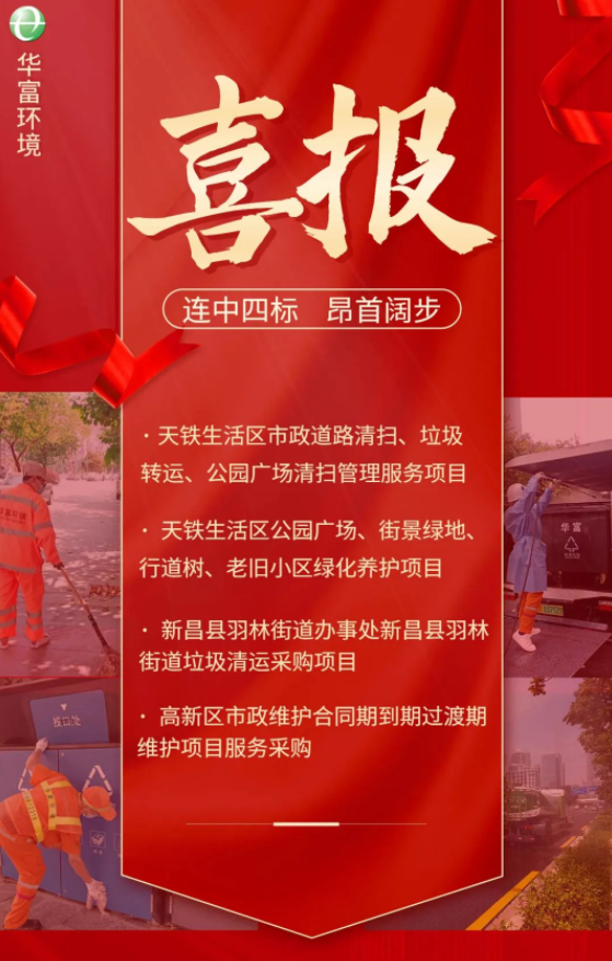 喜讯 | 一路“标”升！丝瓜视频入口在线播放环境连续中标多个省外项目