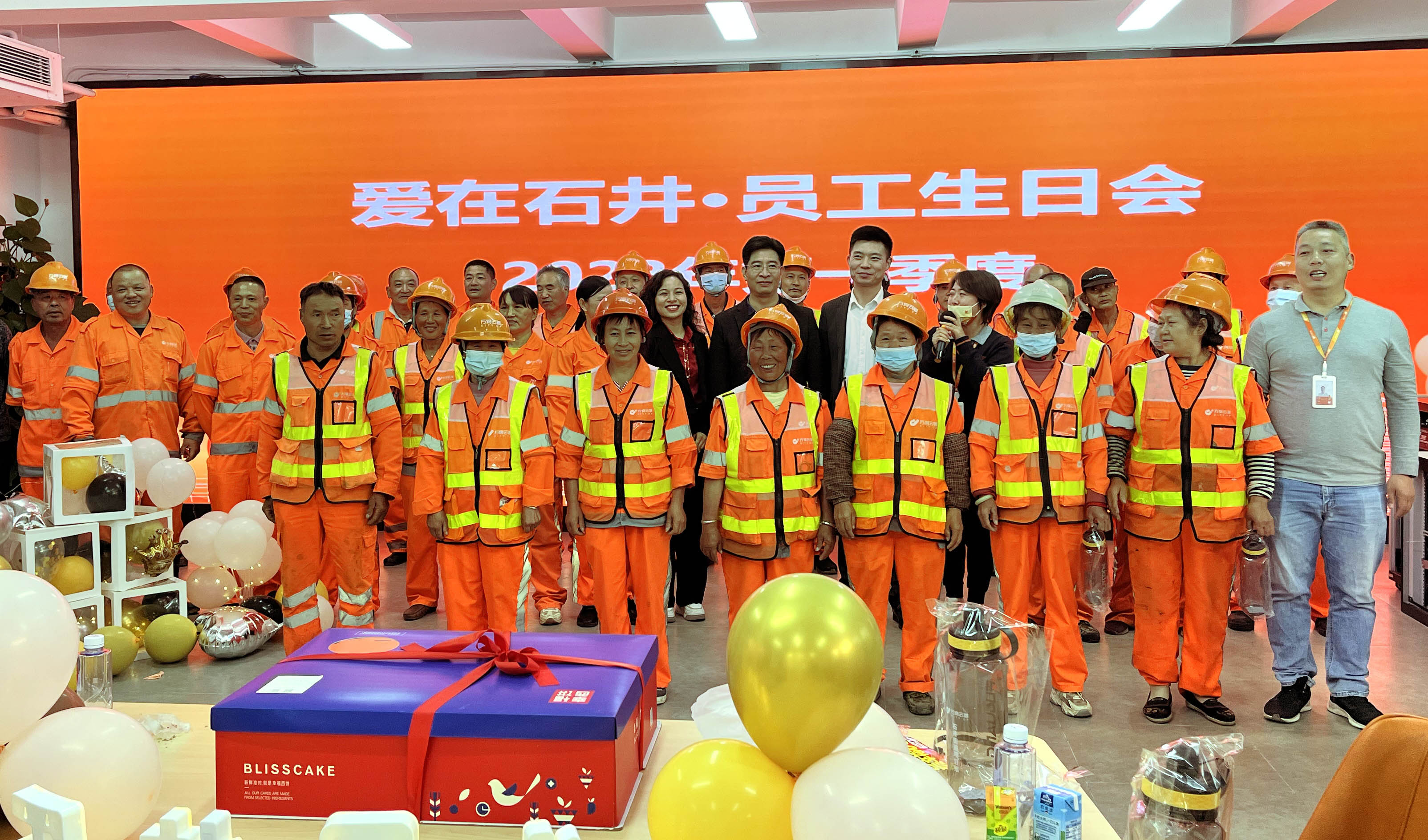 爱在石井·员工生日会 | 春意浮动，温情相聚！