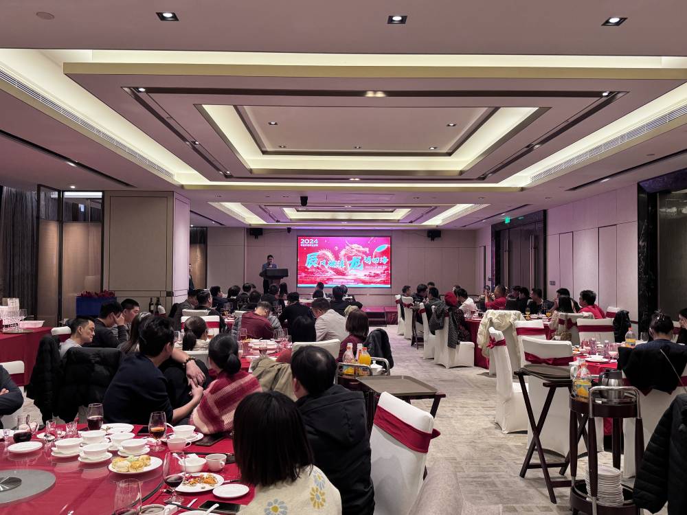 2024丝瓜视频入口在线播放年会 | 凝心聚力，筑梦前行！