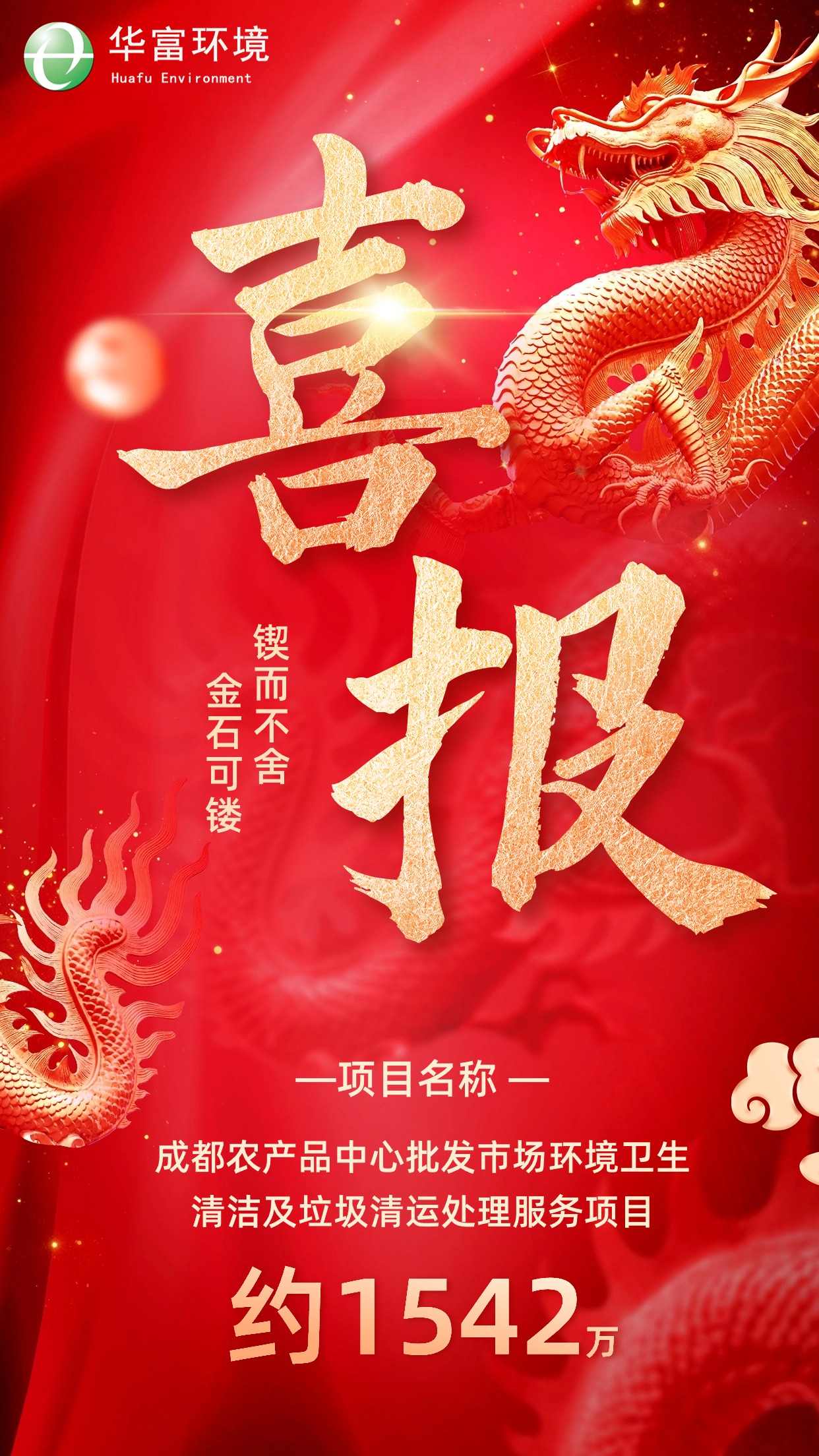 喜报 | 最美人间四月天，春光不负硕果甜