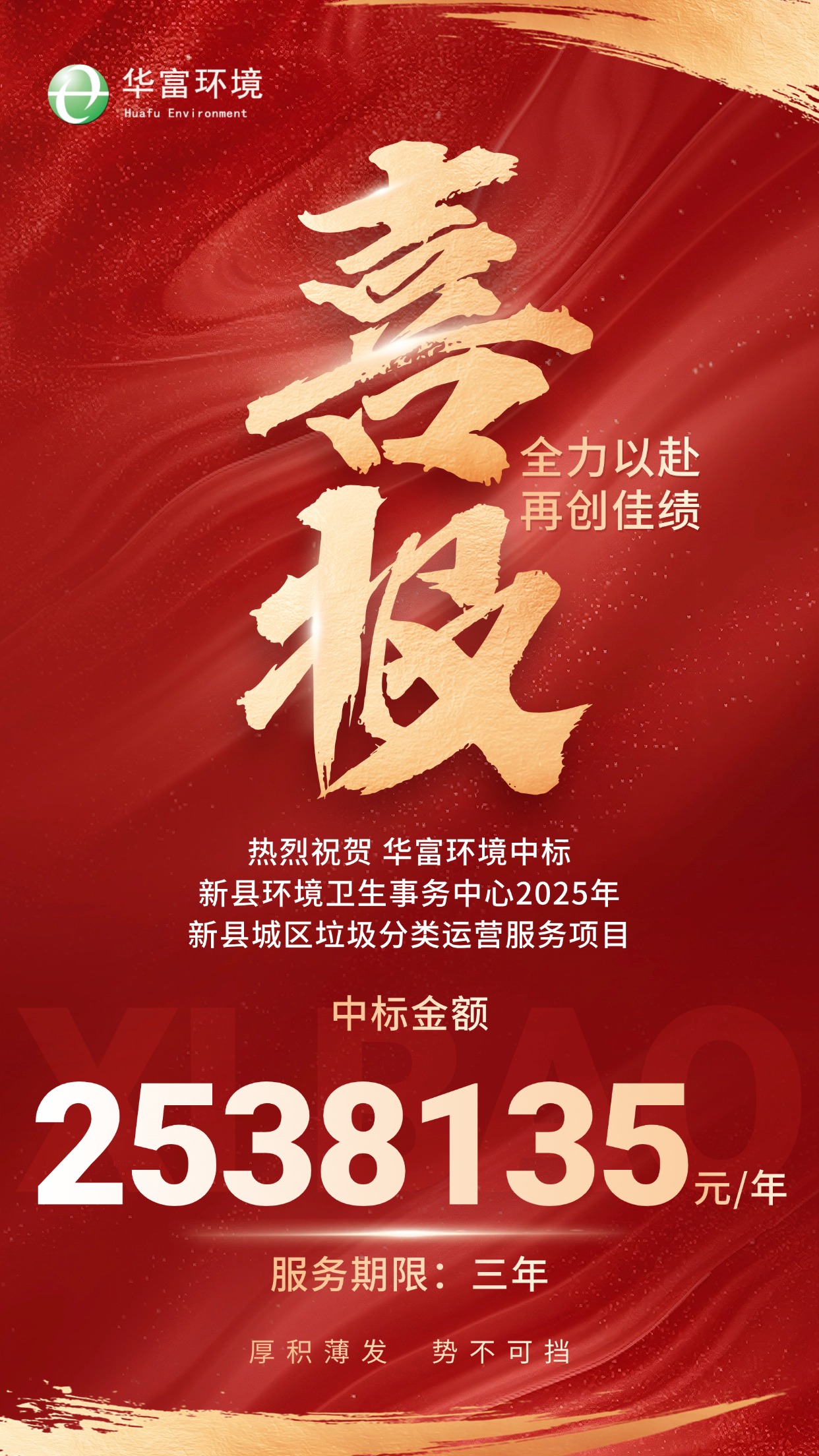 喜报 | 步履不停，逐“新”而行